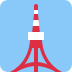 🗼